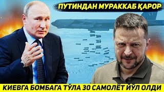 ЯНГИЛИК  ПУТИНДАН МУРАККАБ КАРОР  КИЕВГА БОМБАГА ТУЛА УТТИЗ САМОЛЕТ ЙУЛ ОЛДИ [upl. by Johnath]