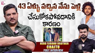 Hero Siddu Jonnalagadda Brother Chaitu Jonnalagadda Exclusive Interview  Roshan Interviews [upl. by Elwin]