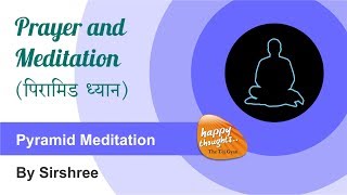 पिरामिड ध्यान  Pyramid Meditation Prayer and meditation by Sirshree meditation prayermeditation [upl. by Katti]