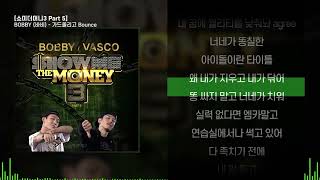 BOBBY 바비  가드올리고 Bounceㅣ Lyrics  가사 [upl. by Napier]