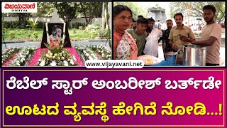 Ambarish Funny Talk In His Son Movie Launch  Rebel Star Ambareesh Comedy Video  Ambrish Sumalatha [upl. by Mastrianni]