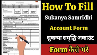 how to fill sukanya samriddhi yojana form  सुकन्या समृद्धि योजना फॉर्म कैसे भरे [upl. by Sclar]