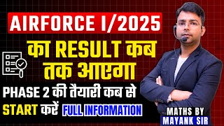 Airforce 012025 Result कब तक आयेगा  Airforce 012025 Result Date Airforce 012025 cutoff [upl. by Harriott24]