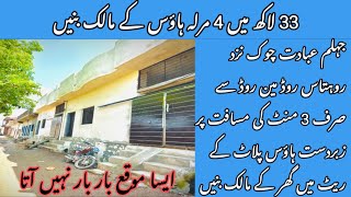 33 Lac mai 4 Marla House  House For Sale In Jhelum Rohtas Road  Cheap House For Sale In Jhelum [upl. by Lohman104]