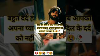 Sad broken heart whatsapp status 💔sad broken alone sadquotes sadsong status love [upl. by Iah]