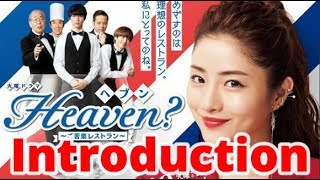 Heaven Introduction2019 JDrama [upl. by Merilyn]