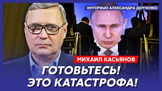 Экспремьер России Касьянов Когда закончится война что сделает преемник Путина корейцы в Украине [upl. by Pokorny]