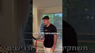 המוצרים הביתיים של סקילז זמינים עכשיו באתר שלנו איזה מוצר הכי הייתם רוצים לבית 🏀⚽️כדורגל כדורסל [upl. by Neeliak]