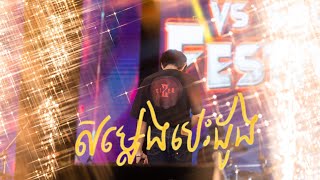 សម្លេងបេះដូង RIZER band live Performance VSsound [upl. by Sabra]