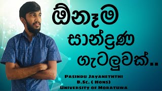 OL science lessons in sinhala  සාන්ද්‍රණය  sandranaya  Maths guide [upl. by Hearn764]