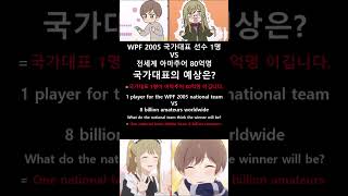 국가대표 1명이 아마추어 80억명 이깁니다  One national team athlete beats 8 billion amateurs [upl. by Nathanael]