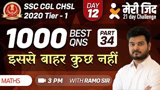 MeriZid 21 Maths Challenge  1000 Best Questions Series  Part 34  RaMo Sir SSC CGL CHSL 2020 [upl. by Zebedee]