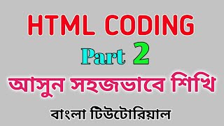 HTML CODING Part 2  Simple Website Build For Beginners Bangla Tutorial [upl. by Anilegnave]