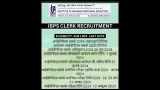 Apply Online Link for the IBPS Clerk 2024 Examibps clerk staff vacancy online application form 2025 [upl. by Fran]