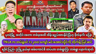 Min Aung Hlaing 14112024 [upl. by Campagna886]