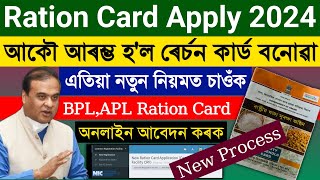 How to online ration card apply 2024 assamration card apply online assam [upl. by Jake]