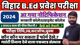 Bihar BED 2024 Entrance Exam फॉर्म कब आयेगा कैसे करे सम्पूर्ण तैयारी  अंतिम मौका तैयारी का [upl. by Cychosz665]