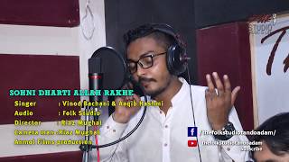 Soni Dharti remix by AQib Hashim Vinod bachani [upl. by Robbie379]