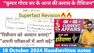 Easy Current Affairs  Kumar Gaurav Sir  18 Oct  Simplified Revision  Any Exam Crack [upl. by Rehm]