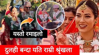 दुलही बनिन् पूर्व मिस नेपाल श्रृंखला  Shrinkhala Khatiwada  Shrinkhala Khatiwada Marriage [upl. by Nylyaj]