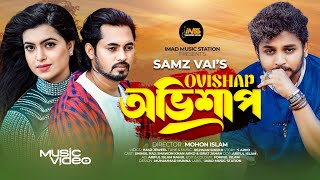 Ovishap ll অভিশাপ ll Samz Vai ll Official music video 2024 [upl. by Edelson]