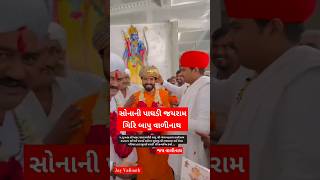 સોનાની પાઘડી પહેરે valinath tarabh sanatana visnagar live [upl. by Ahseikan]