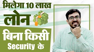 10 Lacs का लोन खुद का Startup Business शुरू करने के लिए  PM Mudra Yojna [upl. by Arin475]