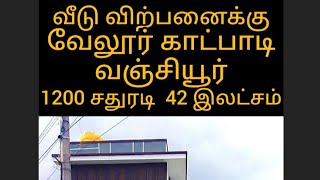 HOUSE FOR SALE IN VELLORE trending  youtubeshorts  vairalvideo  home [upl. by Repinuj590]