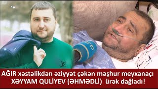 AĞIR XƏSTƏLİKDƏN əziyyət çəkən meyxanaçı XƏYYAM QULİYEVÖLMƏK İSTƏMİRƏMYAŞAMAQ YALVARMAĞA DƏYMƏZ [upl. by Survance]