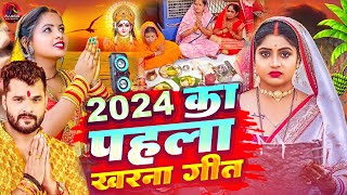 LIVE छठ पूजा गीत 2024  पारम्परिक Chhath Geet 2024  Live Chhath Geet 2024  Shilpi Raj Chhath Geet [upl. by Riegel]