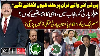 Pakistan Political Situation  Election 2024  PMLN vs PPP amp IPP  Capital Talk  Hamid Mir [upl. by Simdars]