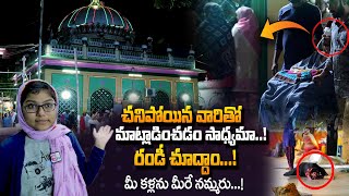 చనిపోయిన వారు మాట్లాడుతారా ఈ వీడియో చూసాక AS PET Dargah  Biography Of Khaja Nayab Rasool Nellore [upl. by Ttevi]