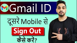 Apni Gmail ID Dusre Mobile Se Kaise Hataye  How To Remove Gmail Account From Other Devices [upl. by Bronwen666]