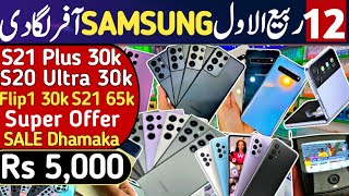 Samsung mobile price in pakistan 2023 Samsung s20 Ultras20 pluss21 ultraFlip 1a10a11a52a71 [upl. by Yorle]