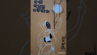 Odia upanyas Barsha Basanta Baisakh part3 writerDr Pratibha Ray [upl. by Aracot]