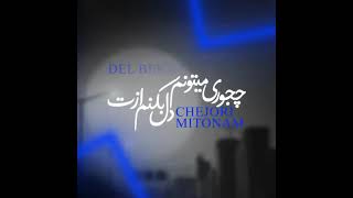 Behnam Bani  Rafti I Lyrics Video  بهنام بانی  رفتی  تیزر [upl. by Adnomar]