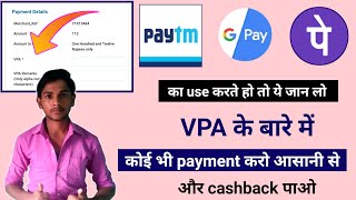 vpa kya hota hai। vpa id kaise banaye। vpa id kaise banaye google pay। vpa id kaise pata kare [upl. by Gnohp]