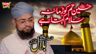 Muharram Kalam Hussain Tum Ko Salam Zamana Kehta Hai  Allama Hafiz Bilal Qadri  1440 محرم منقبت [upl. by Sirraj]