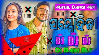 Sammohini Odia Song Dj  Sambalpuri Dj Song Odia Dj Song  Dj Babu Bls [upl. by Airetnuhs286]