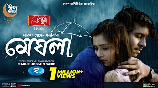 Meghla  মেঘলা  Full Natok  Tawsif Mahbub  Tanjin Tisha  Eid New Natok 2022  Rtv Drama [upl. by Einnim]