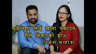 प्रियंका कार्कीले जोडीदिएको हाम्रो जोडी।। Dikesh Malhotra and Zenisha Moktan Malhotra [upl. by Alton40]