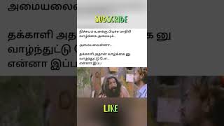 funny memes tamil shorts viralshorts funnymemes trendingshorts [upl. by Nagah]