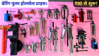 Bearing puller wholesale price  moter bearing puller  armature bearing puller  big moter puller [upl. by Brander]