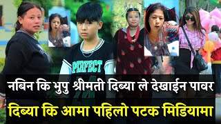 Dibya कि आमा पहिलो पटक मिडियामा मेरो छोरी लाई अलपत्र पार्ने Nabin लाई छोड्दिन भन्दै आक्रोश [upl. by Vaasta]