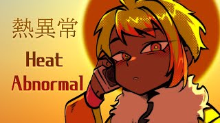 【Yuma】熱異常 Heat Abnormal 【SynthV】 [upl. by Ekaj405]