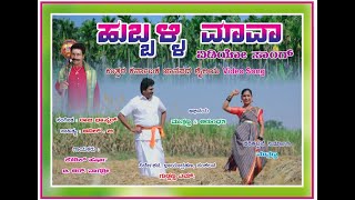 Hubballi Mava Video Song [upl. by Tosch937]