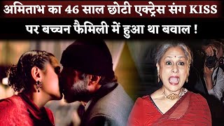 Amitabh Bachchan KISSING With 46 Year Younger Jiah Khan and 36 Year Younger Rani Mukerji Controversy [upl. by Ihcalam395]