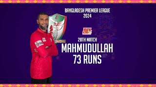 Mahmudullahs 73 Runs Against Durdanto Dhaka  28th Match  Season 10  BPL 2024 [upl. by Ikuy]