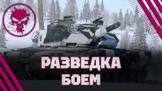 Strv 122B  РАЗГОВОРЫ О ДУРКЕ НА ПОЗИТИВЕ [upl. by Lynda406]