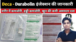 DecaDurabolin injection knowledge  कौन सी दवा किस काम में आती है सम्पूर्ण जानकारी एक ही वीडियो मे [upl. by Antin]